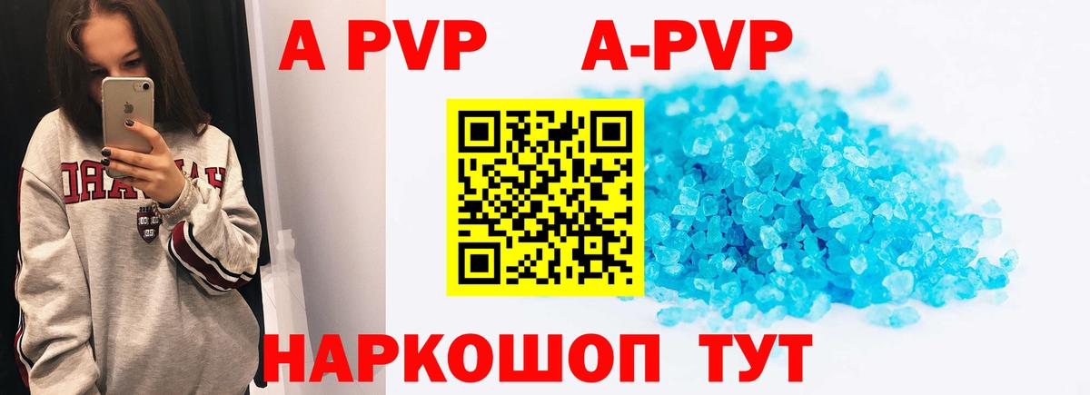 Alfa_PVP крисы CK  Alpha-PVP Соль  Бирск  Вход с VPN  Альфа ПВП мука 