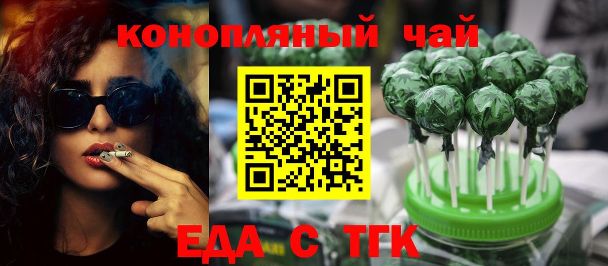 Cannafood марихуана  Вход с VPN  Бирск 
