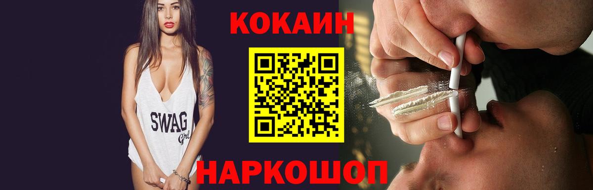 Бирск  хочу   Cocaine 97%  Вход с VPN  Кокаин 97% 