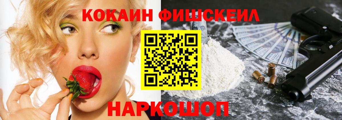 КОКАИН Эквадор Бирск