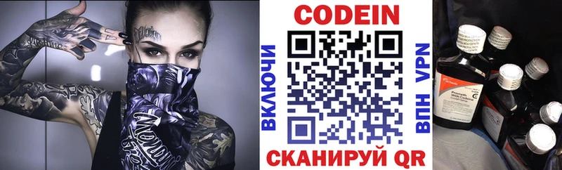 Кодеиновый сироп Lean напиток Lean (лин)  Бирск 