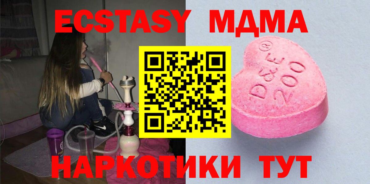Бирск  ЭКСТАЗИ Philipp Plein  Ecstasy 99%  Ecstasy  Вход с VPN 