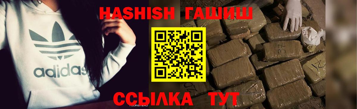 Бирск  Гашиш Cannabis  Вход с VPN  ГАШ  Гашиш Cannabis 