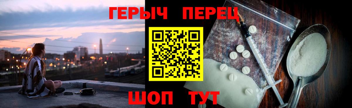 Бирск  Героин  Вход с VPN  Героин белый 