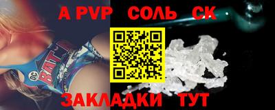 а пвп мука Северобайкальск