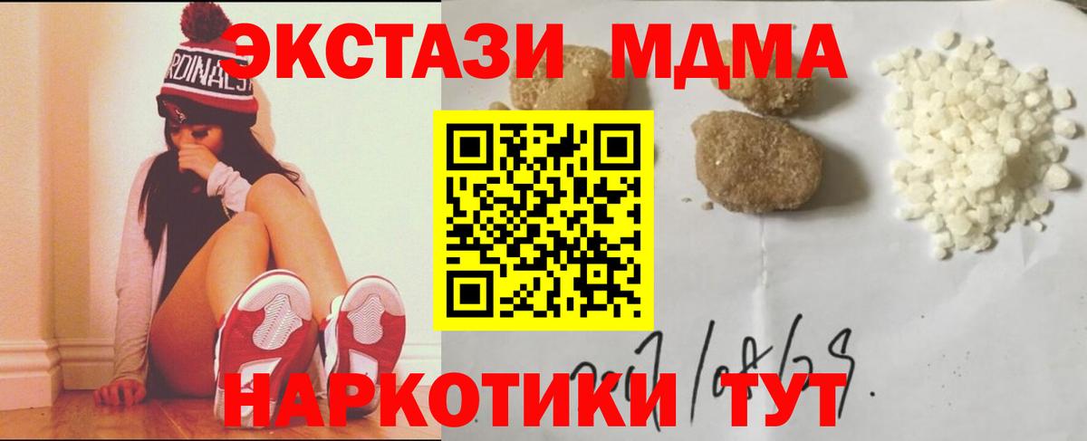 MDMA Molly  MDMA crystal  MDMA  Вход с VPN  Бирск 