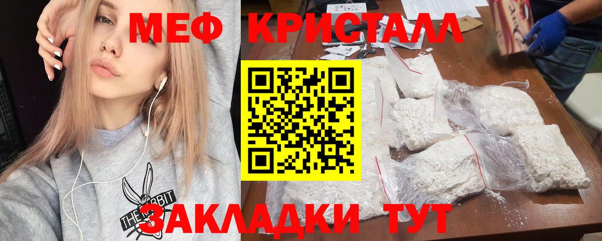 Мефедрон 4 MMC  МЕФ мяу мяу  Бирск  МЯУ-МЯУ  Вход с VPN 