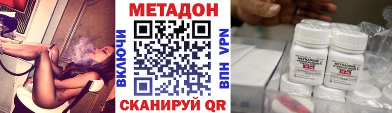 МЕТАДОН methadone  купить наркоту  Бирск 