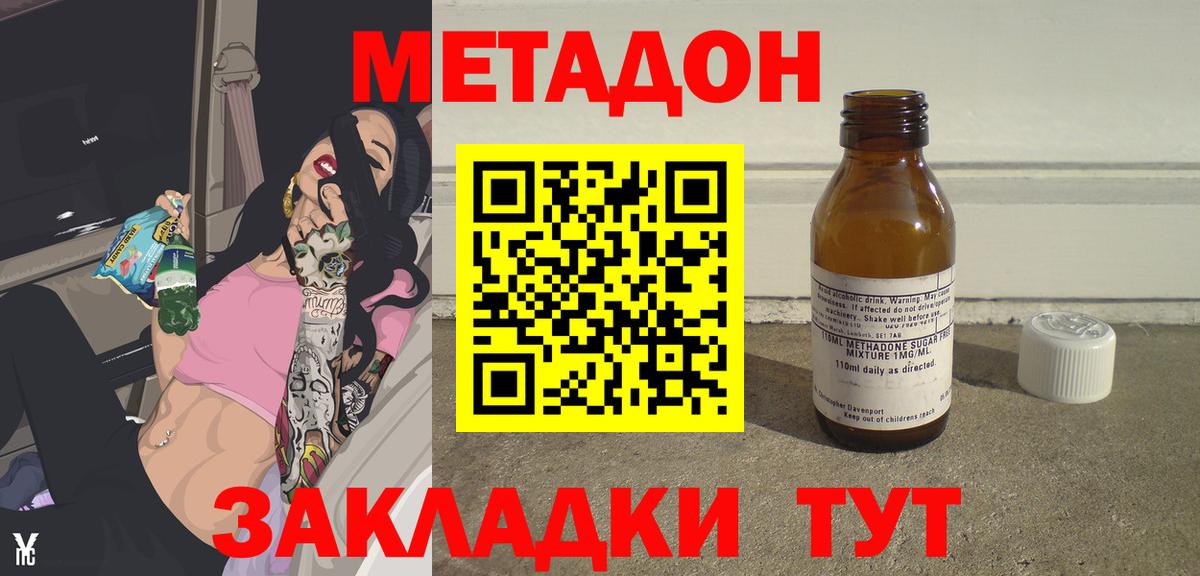 Бирск  Метадон мёд  это официальный сайт  Метадон VHQ  Вход с VPN    рабочий сайт 