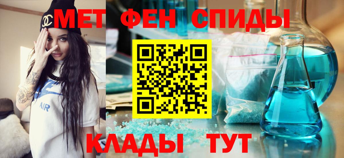 Метамфетамин Methamphetamine Бирск
