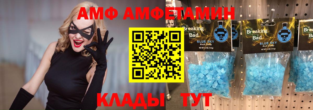 Бирск  Метамфетамин  Вход с VPN  Метамфетамин мет 