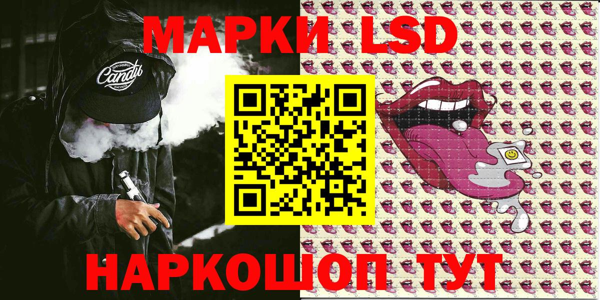 Наркотические марки 1,5мг Бирск