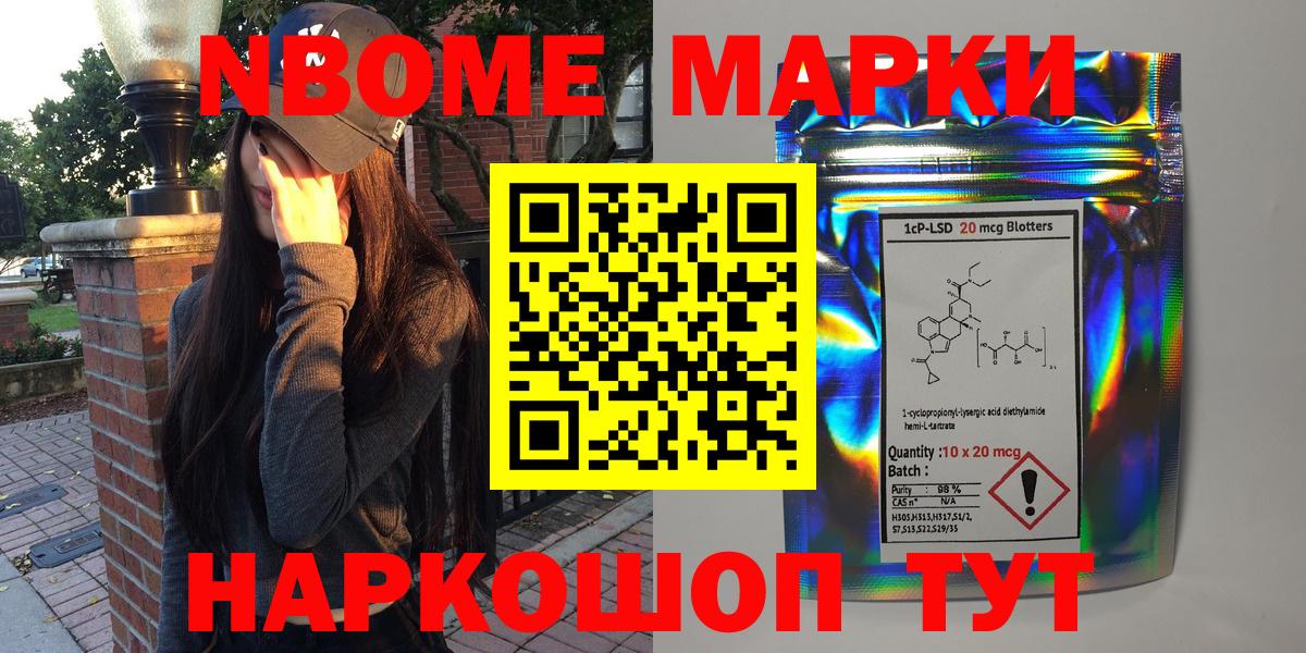 Марки NBOMe 1,5мг  купить наркоту  Бирск  Вход с VPN 