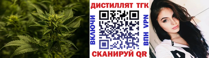 закладка Бирск Дистиллят ТГК концентрат