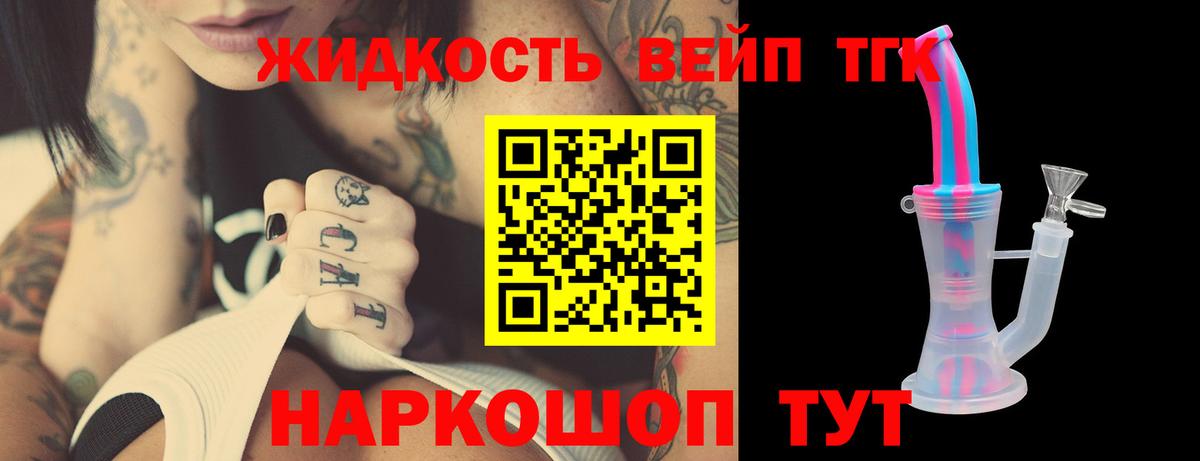 цена наркотик  ТГК концентрат  Вход с VPN  Бирск 