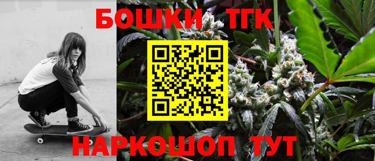 Марихуана Ganja Бирск